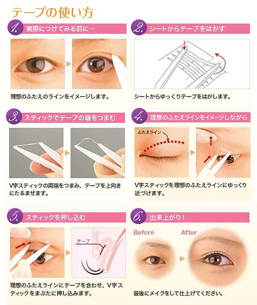 how-to-use-d-up-wonder-eyelid-tape